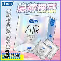 【避孕润滑】杜蕾斯AIR隐薄3只装
