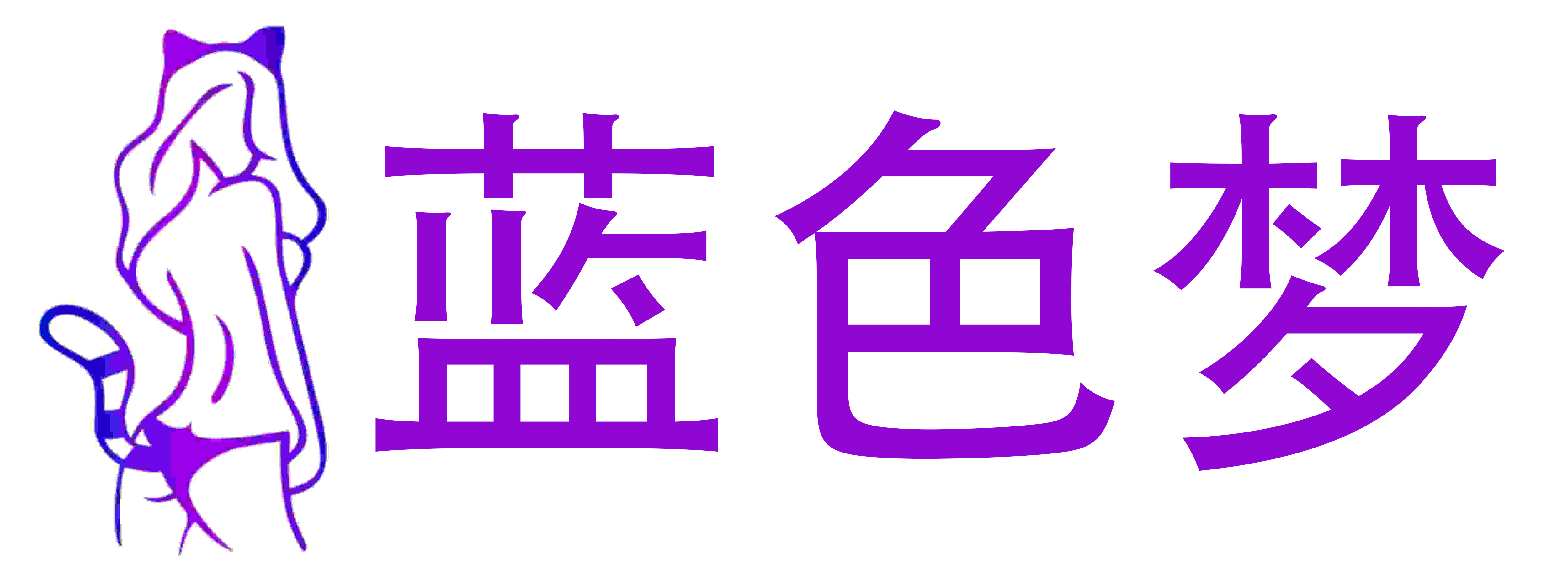 熙恩商城