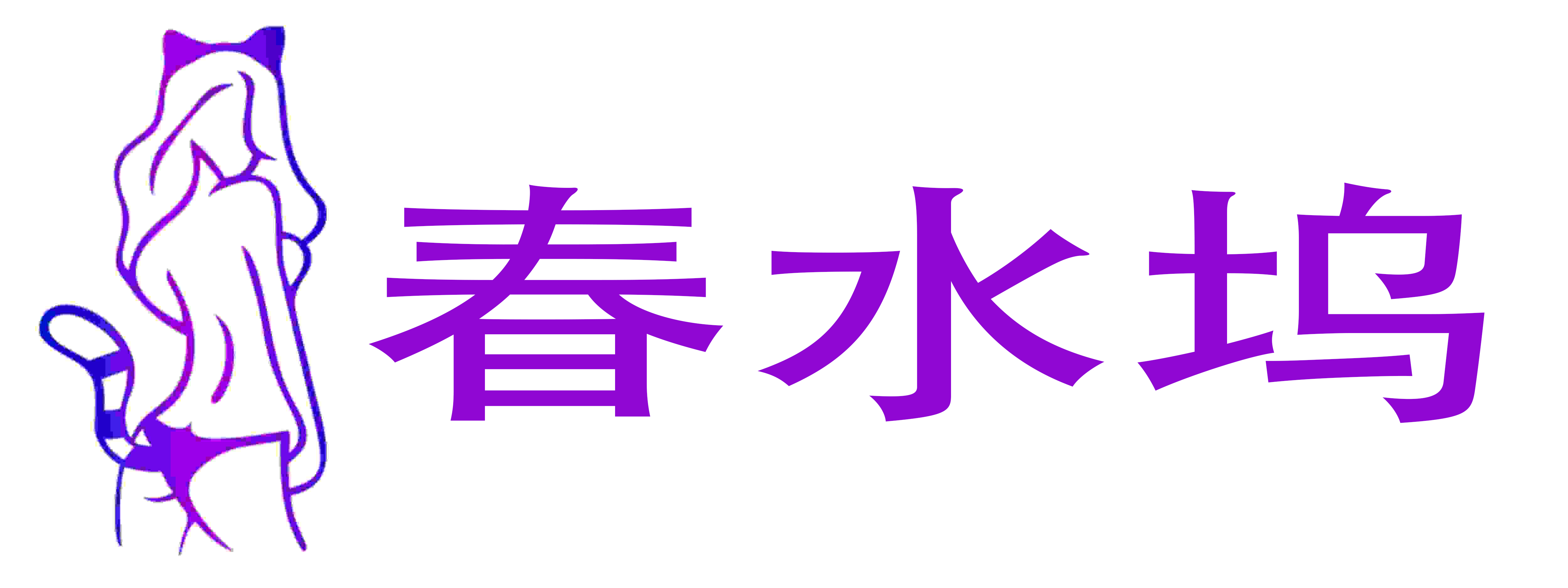 熙恩商城