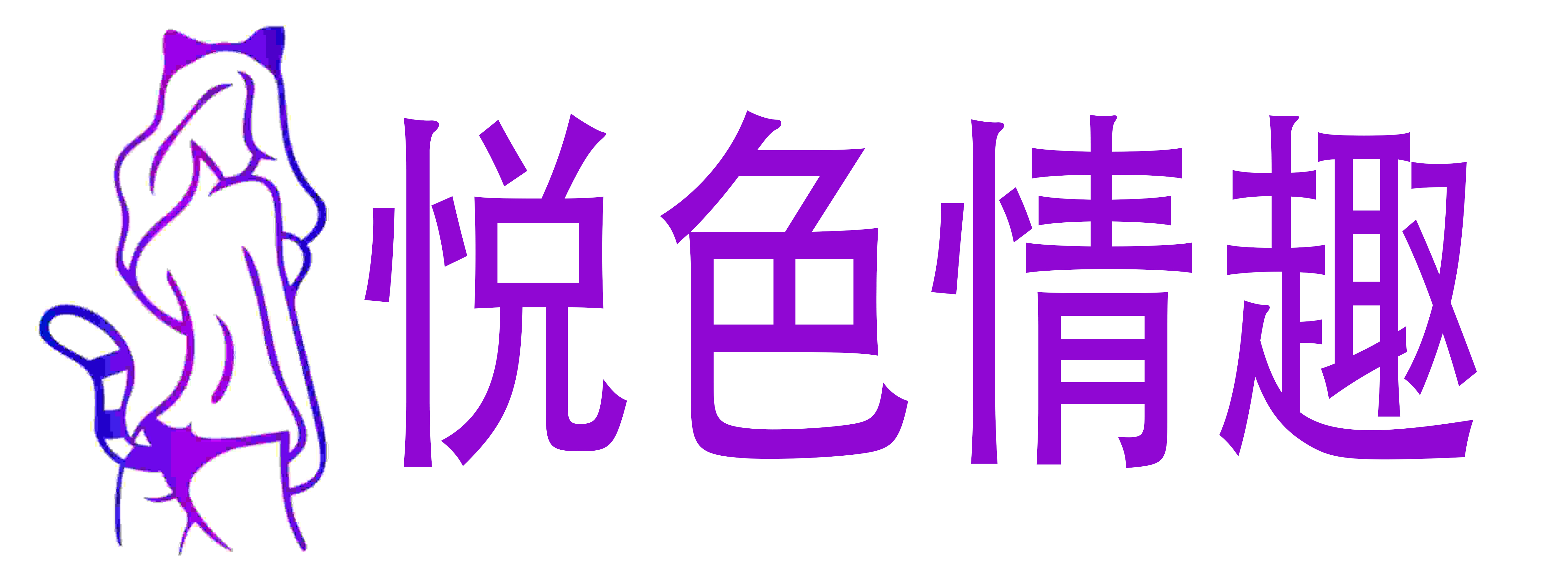 熙恩商城