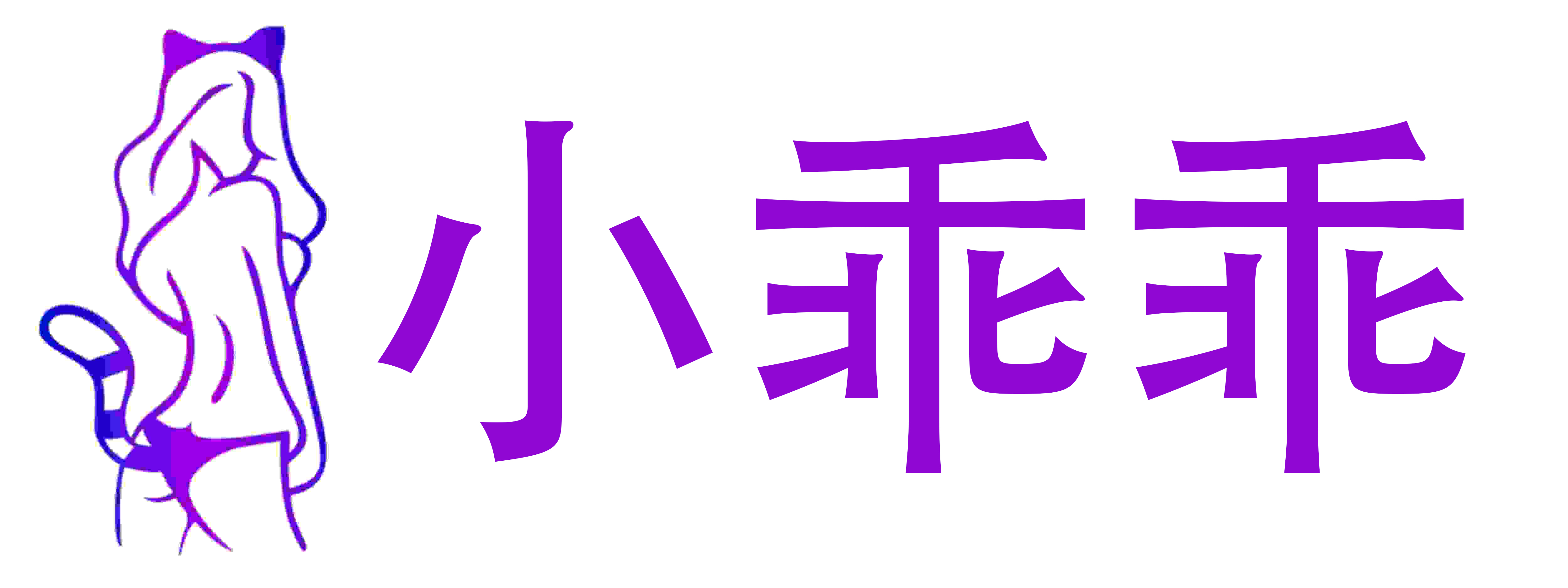 熙恩商城