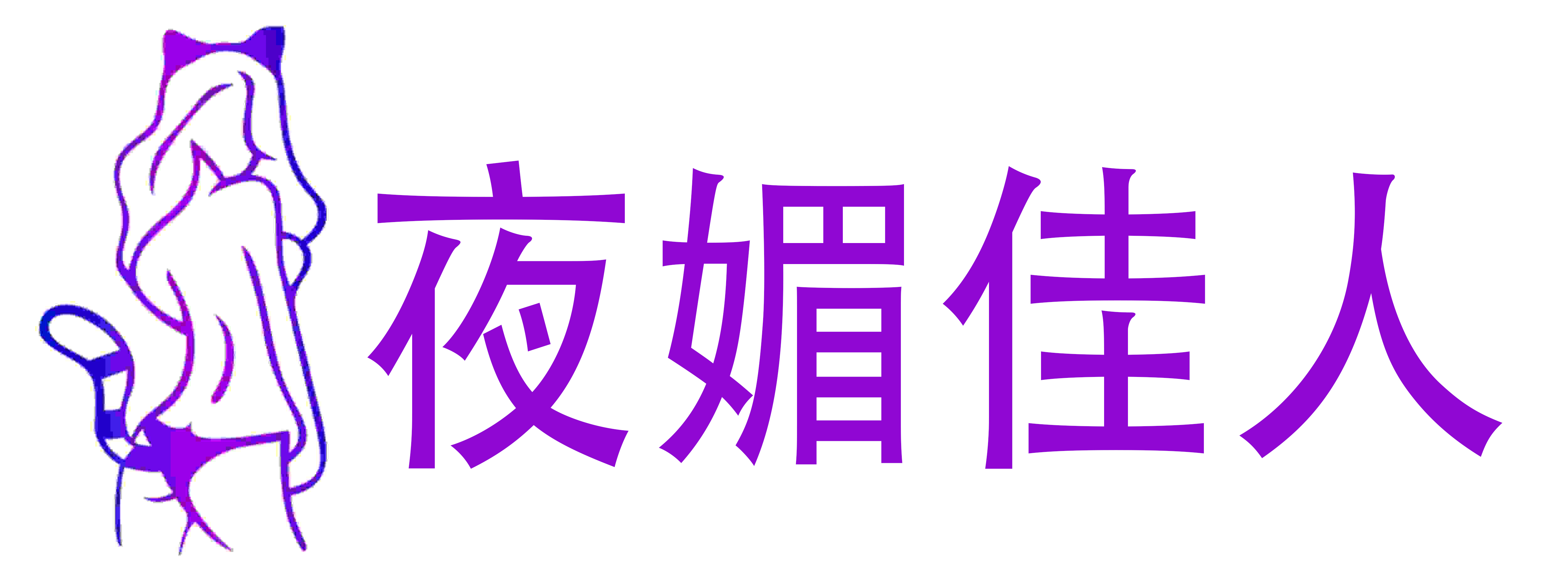 熙恩商城