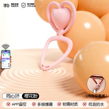 久爱夫妻共用穿戴跳蛋粉