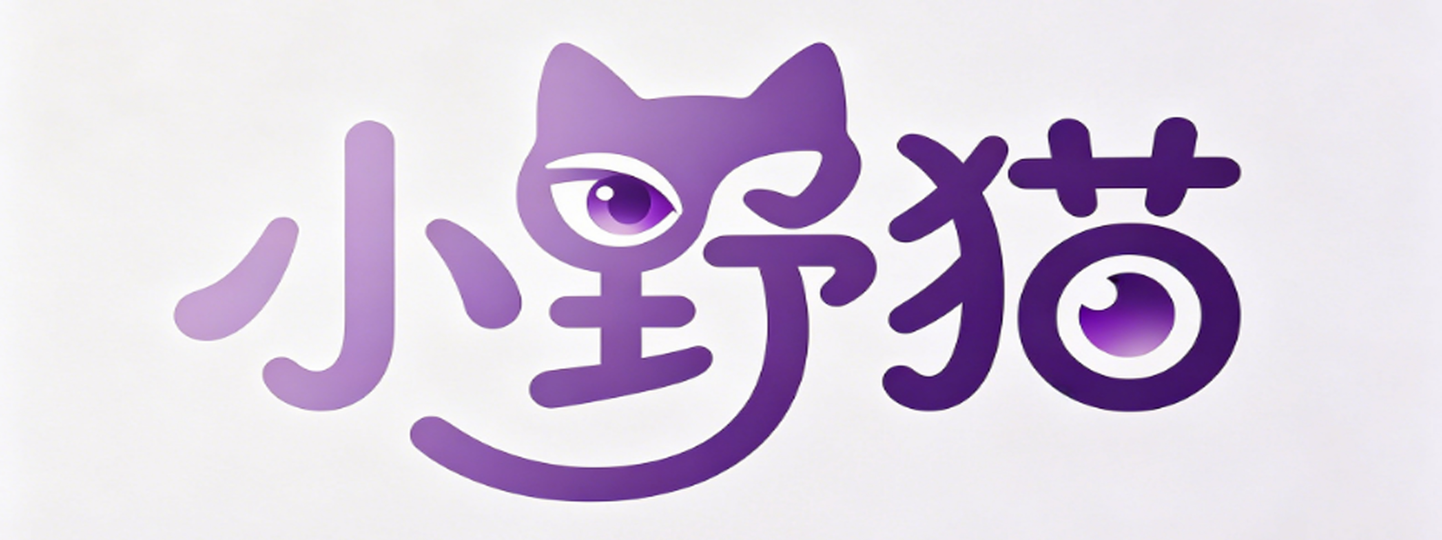 小野猫情趣成人用品店