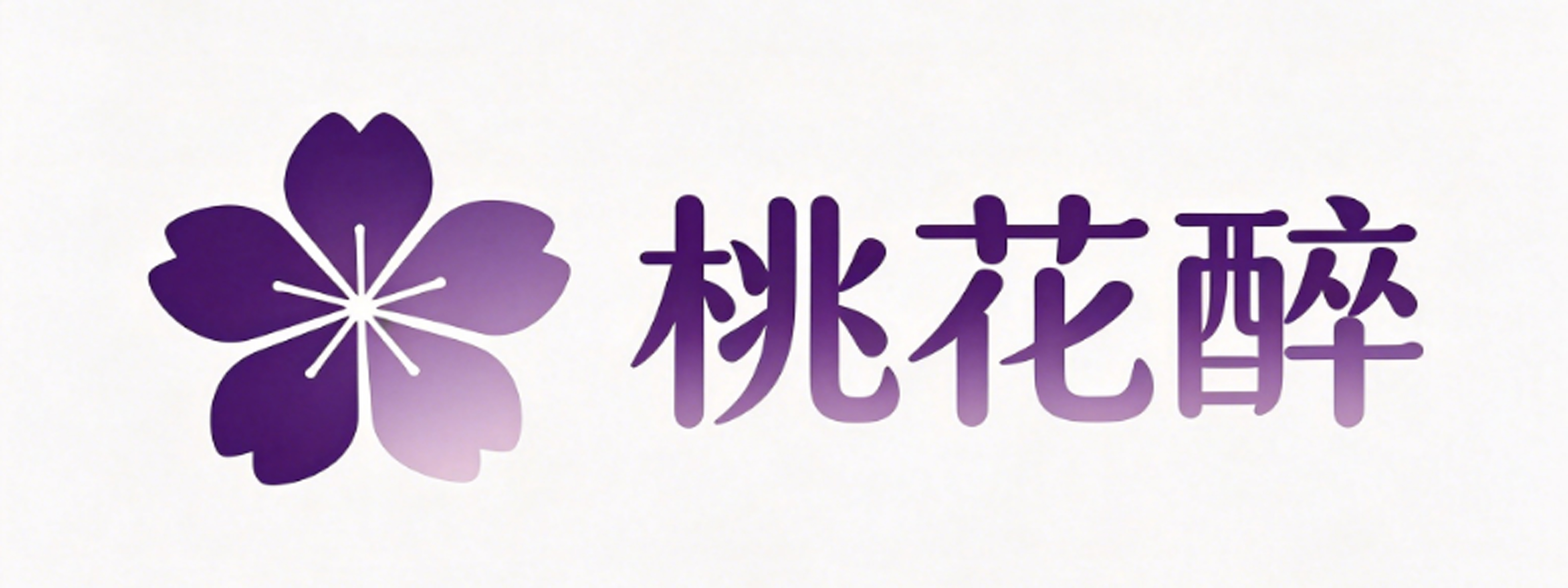 桃花醉情趣成人用品