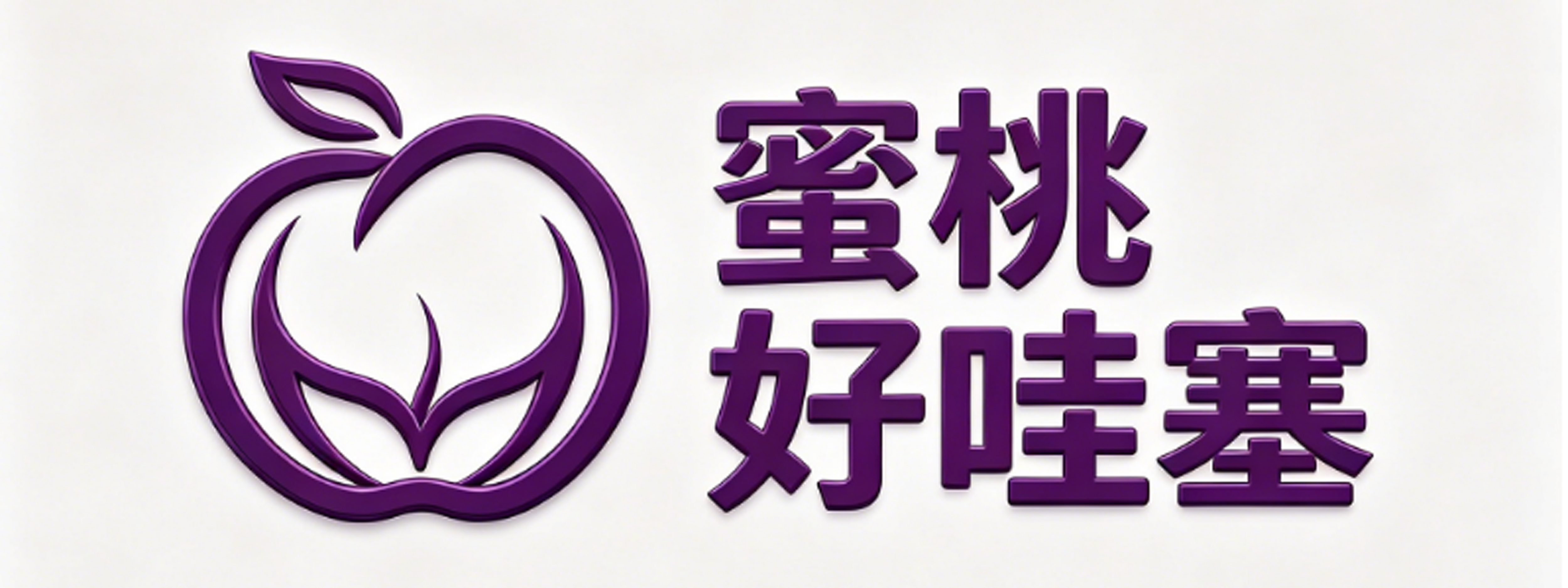 蜜桃好哇塞