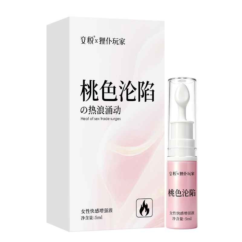 狸仆玩家-桃色沦陷の热浪涌动快感液5ml