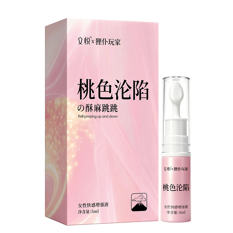 狸仆玩家-桃色沦陷の酥麻跳跳快感液5ml