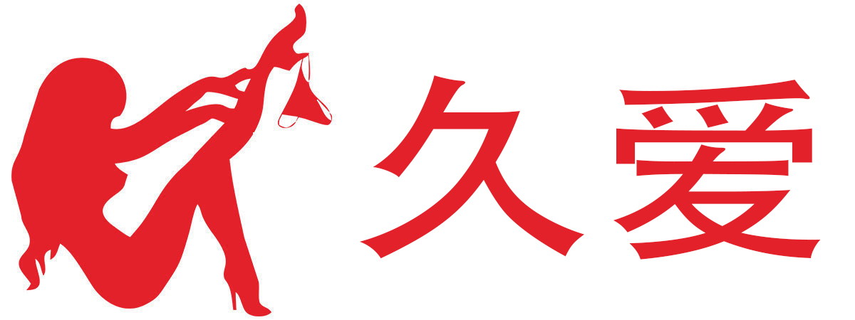 久爱情趣成人用品