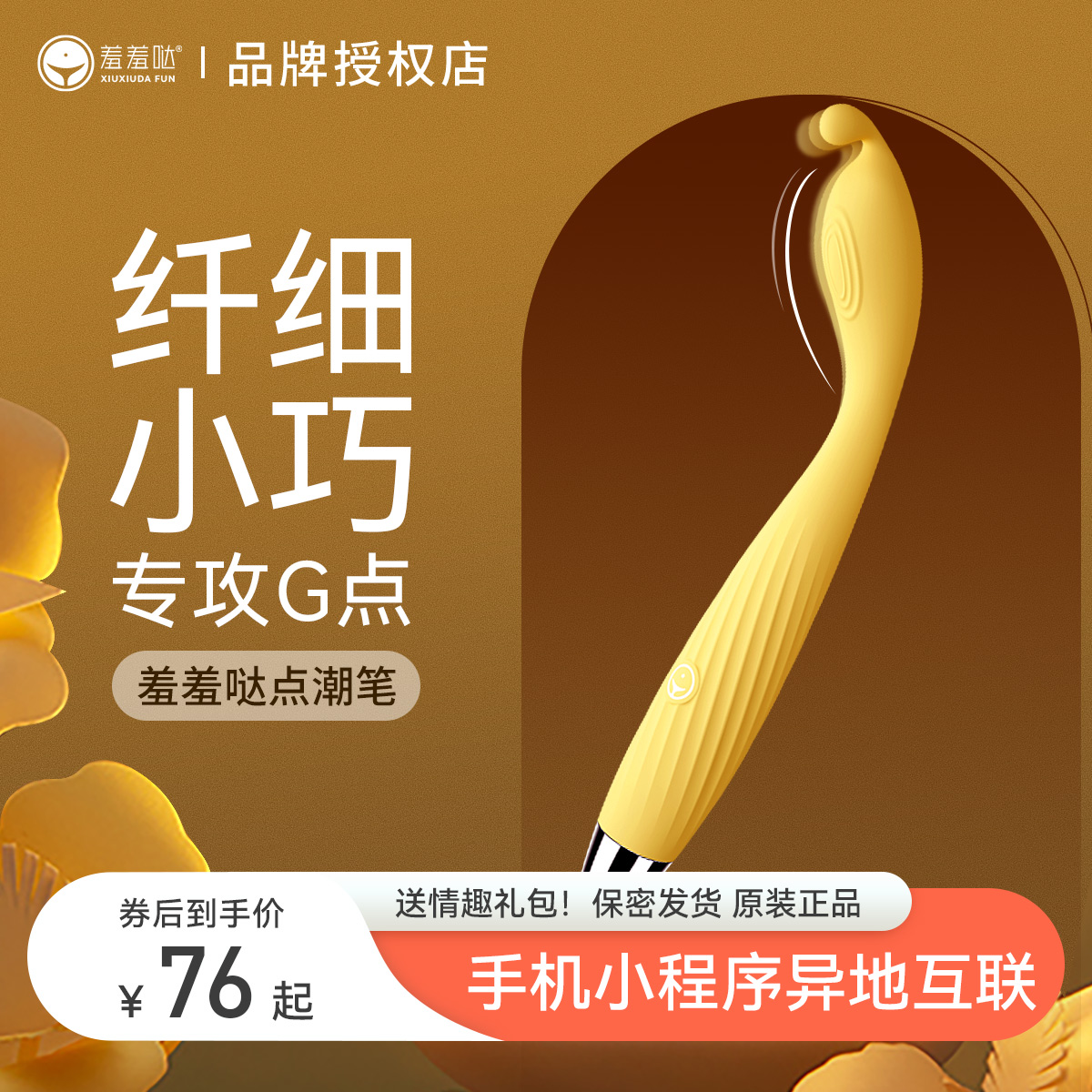 羞羞哒点潮笔ProAi柠檬黄