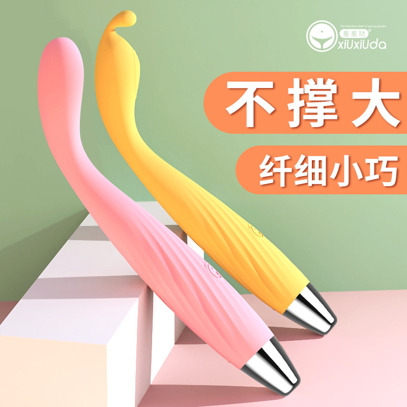 羞羞哒 点潮笔Pro（柠檬黄）CH