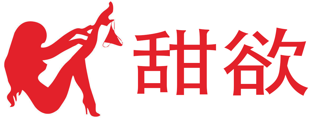 甜欲·成人情趣用品