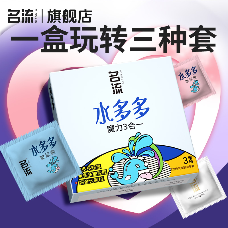 名流水多多魔力3合一 3只装