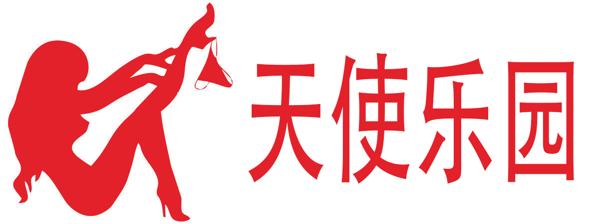 天使乐园成人用品