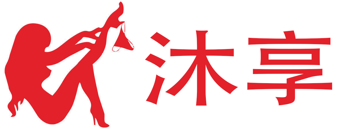 沐享情趣成人用品店