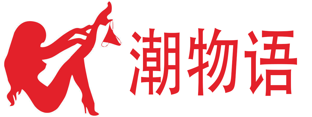 潮物语成人情趣用品