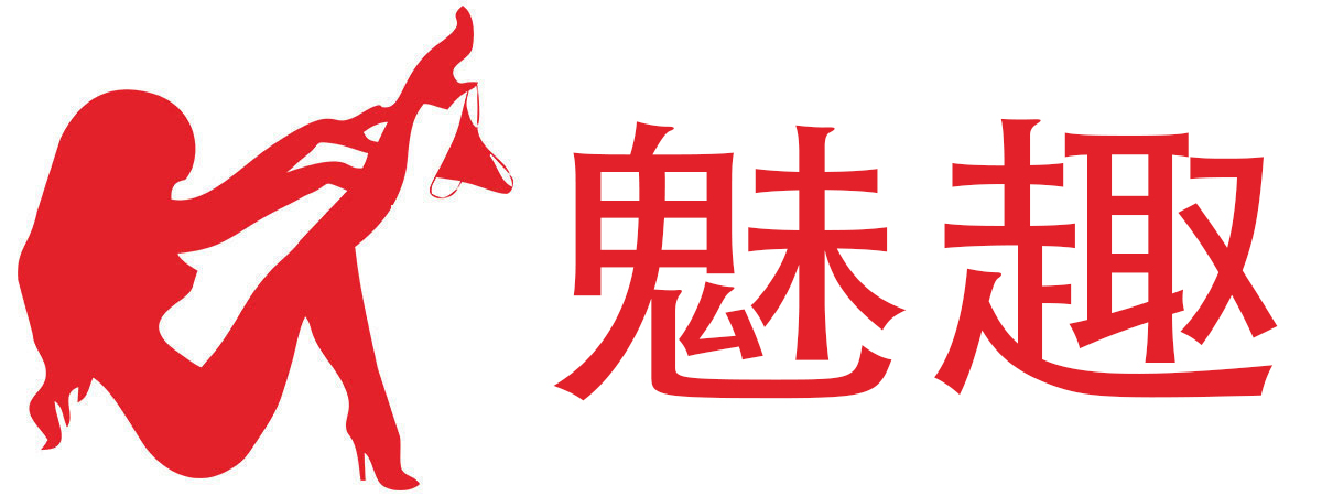 魅趣情趣成人用品
