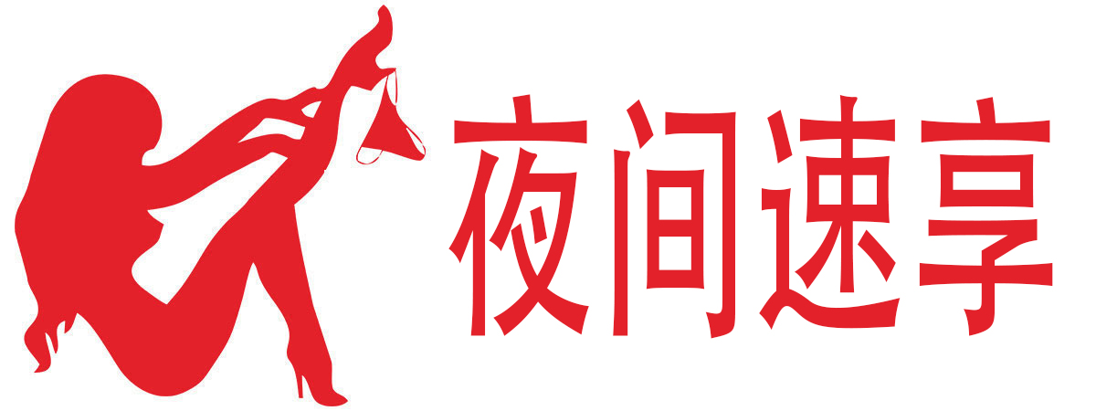 夜间速享情趣用品