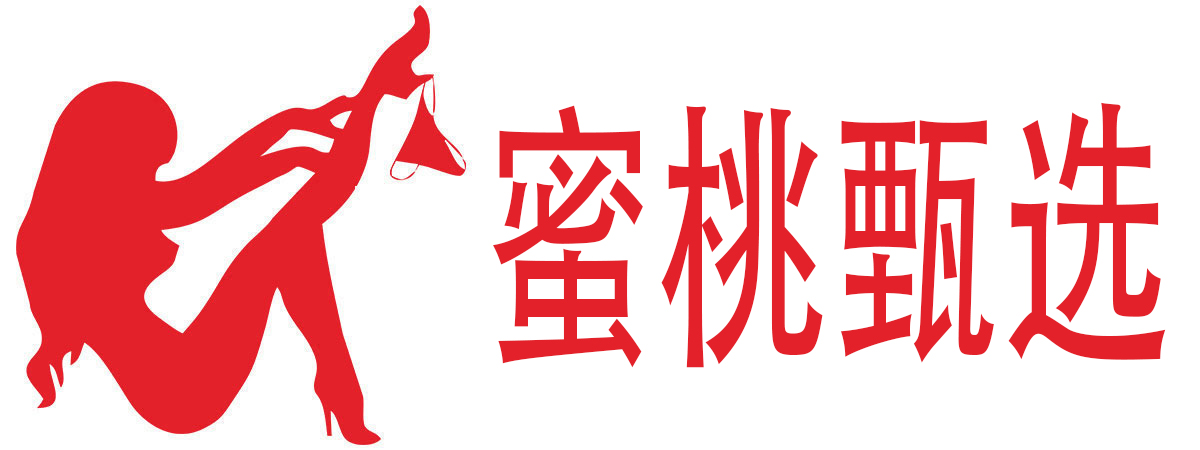 蜜桃甄选成人用品