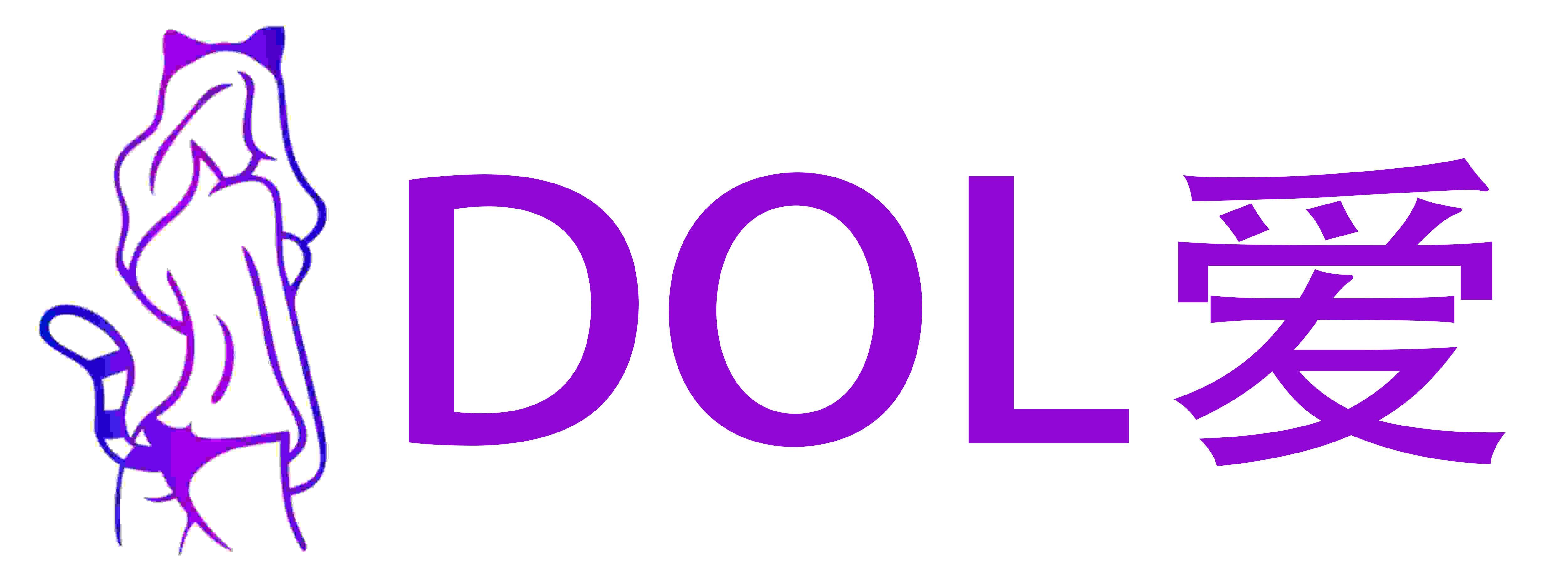 DOL爱成人用品店