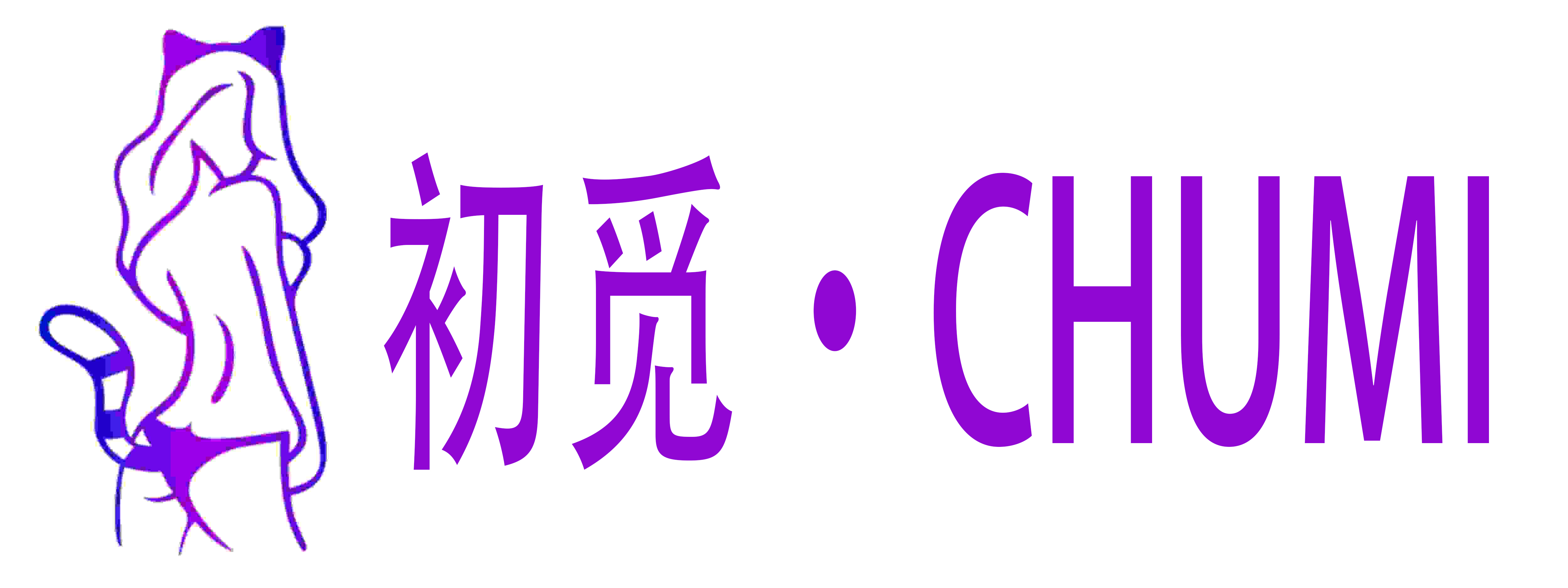 初觅·CHUMI情趣成人用品店