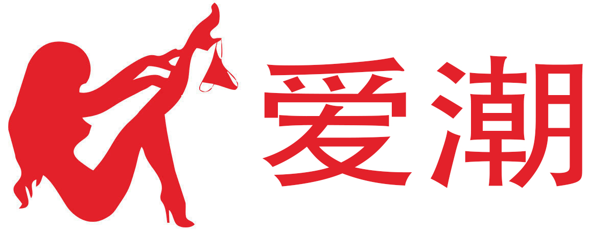爱潮成人情趣