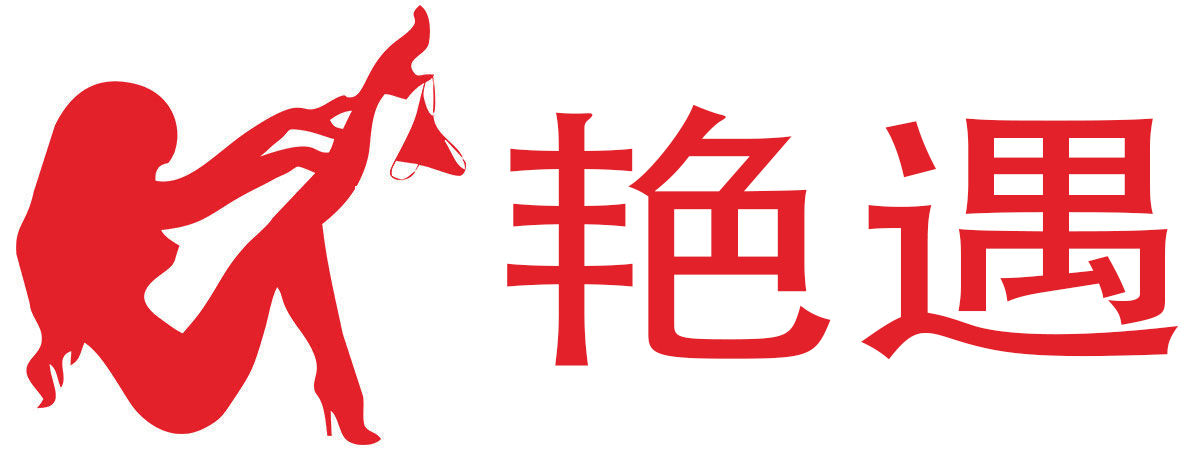艳遇成人用品