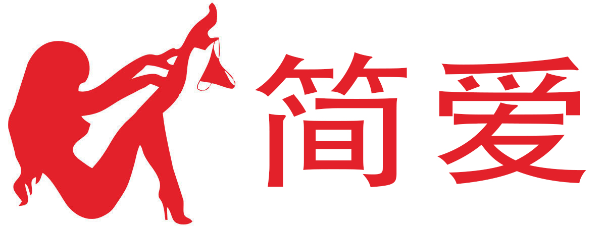 简爱成人情趣用品