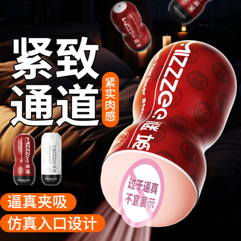 [谜姬]擎趣飞机杯-单享款手动/气孔调节/抗菌内胆1个/盒