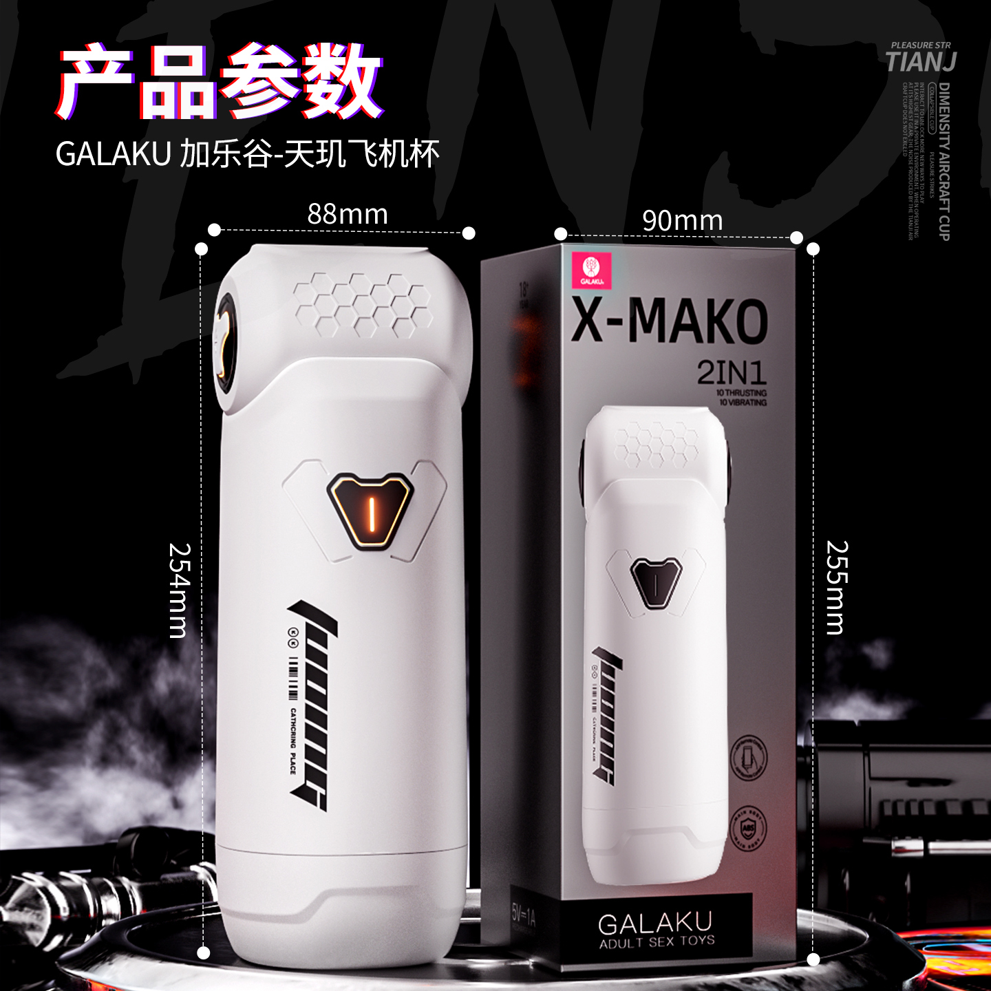 [GALAKU加乐谷]天玑飞机杯Type-C充电多功能