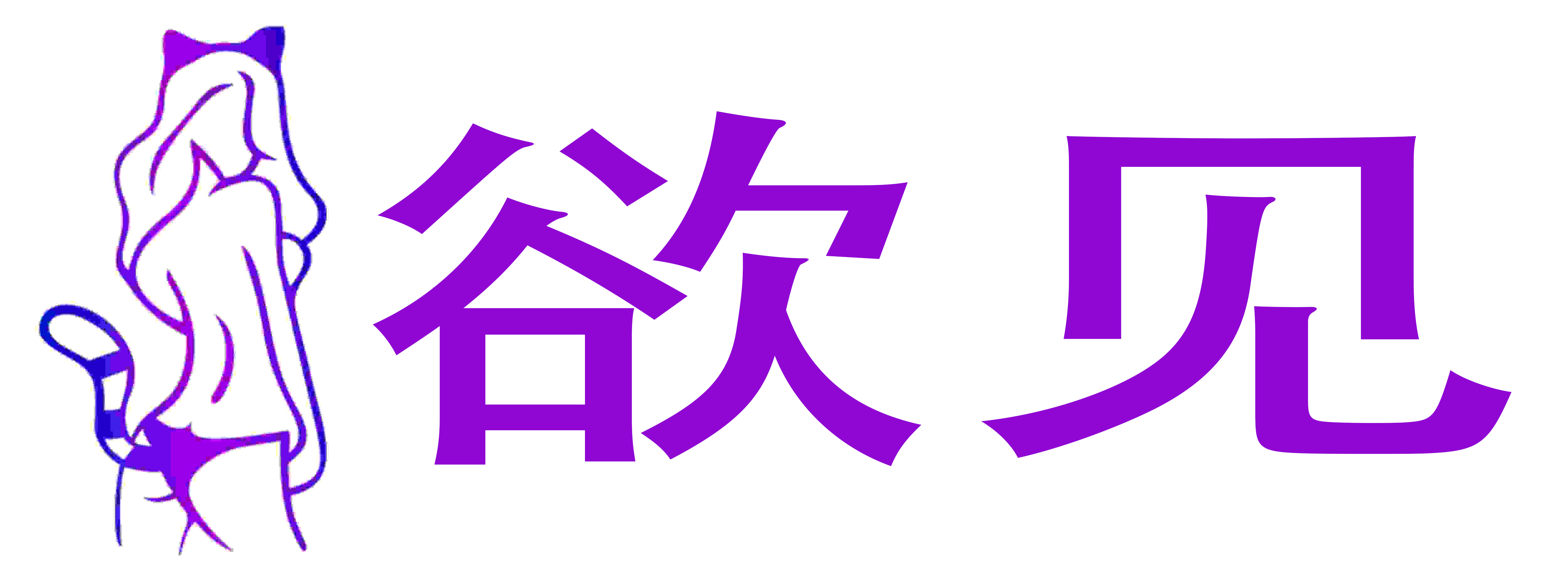 熙恩商城