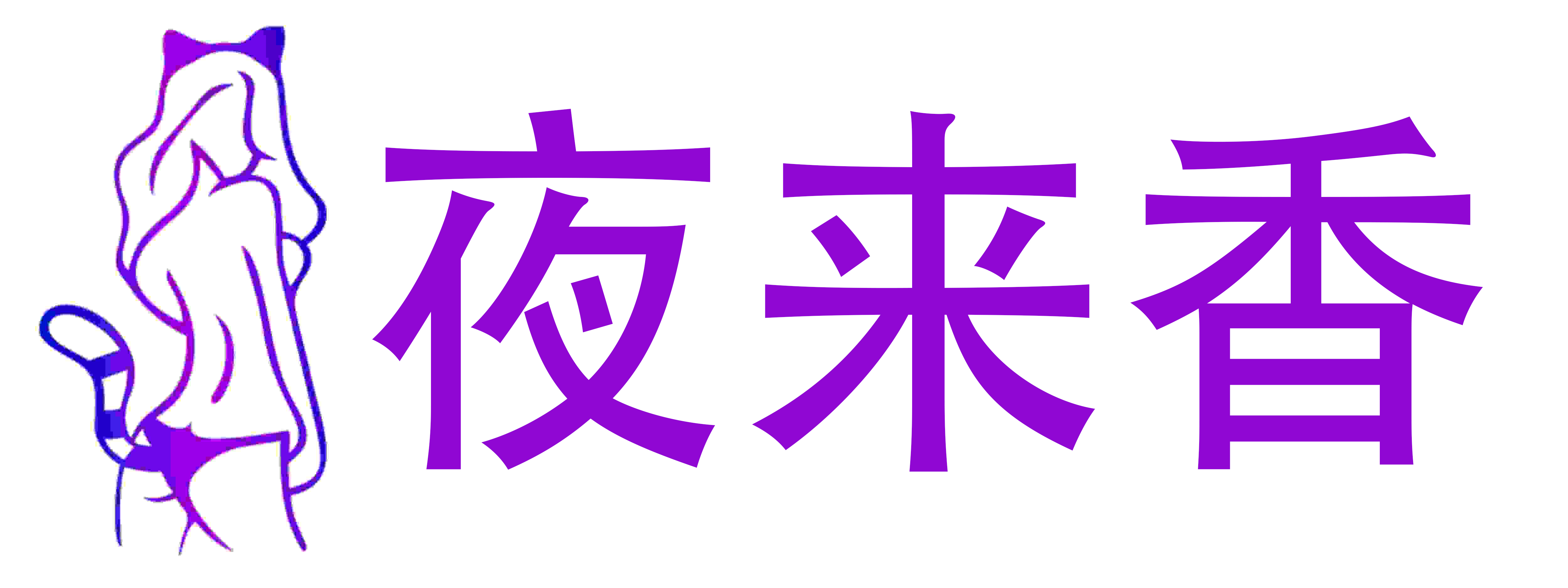 熙恩商城
