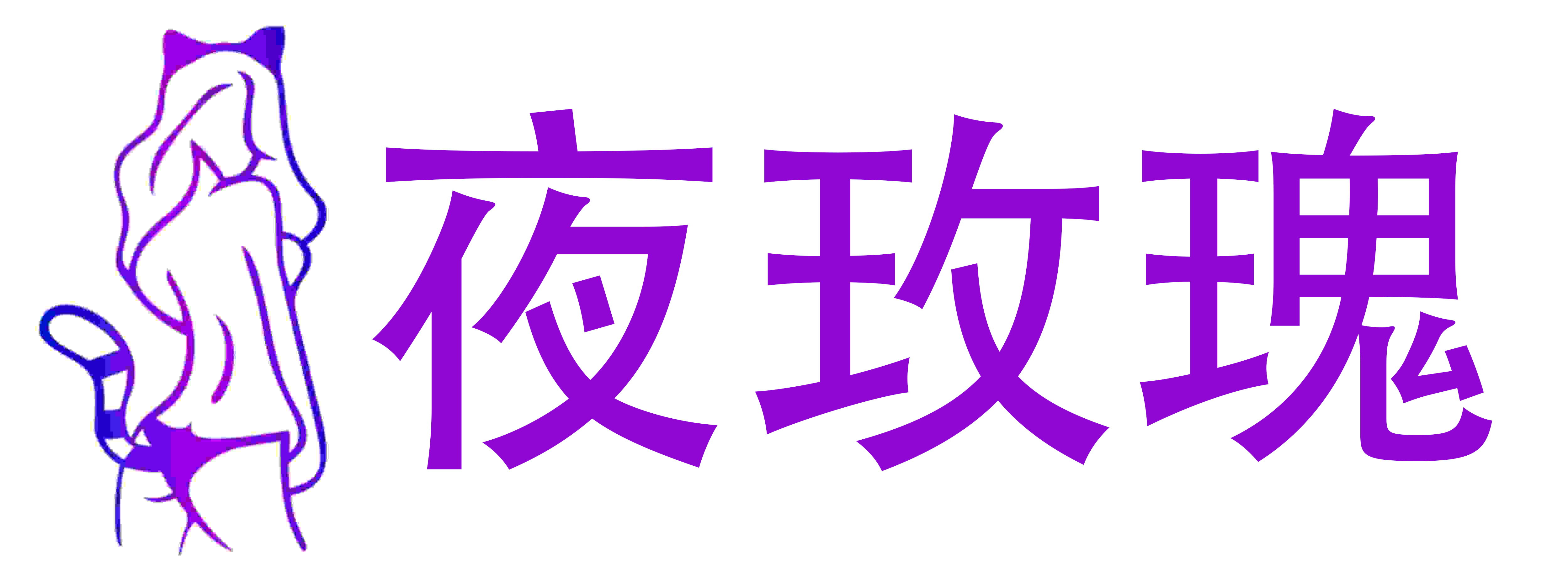 熙恩商城
