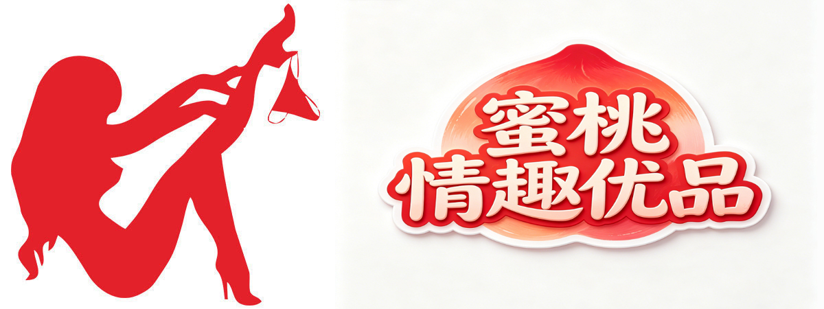 蜜桃情趣优品