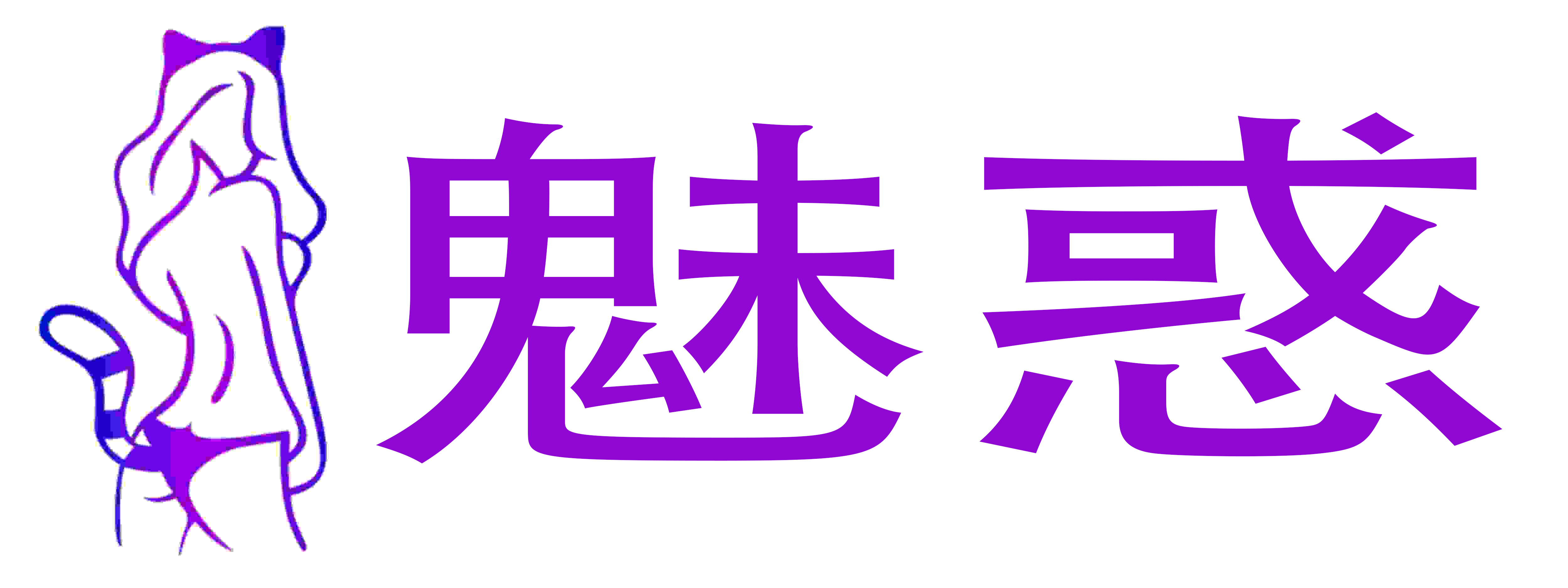 熙恩商城