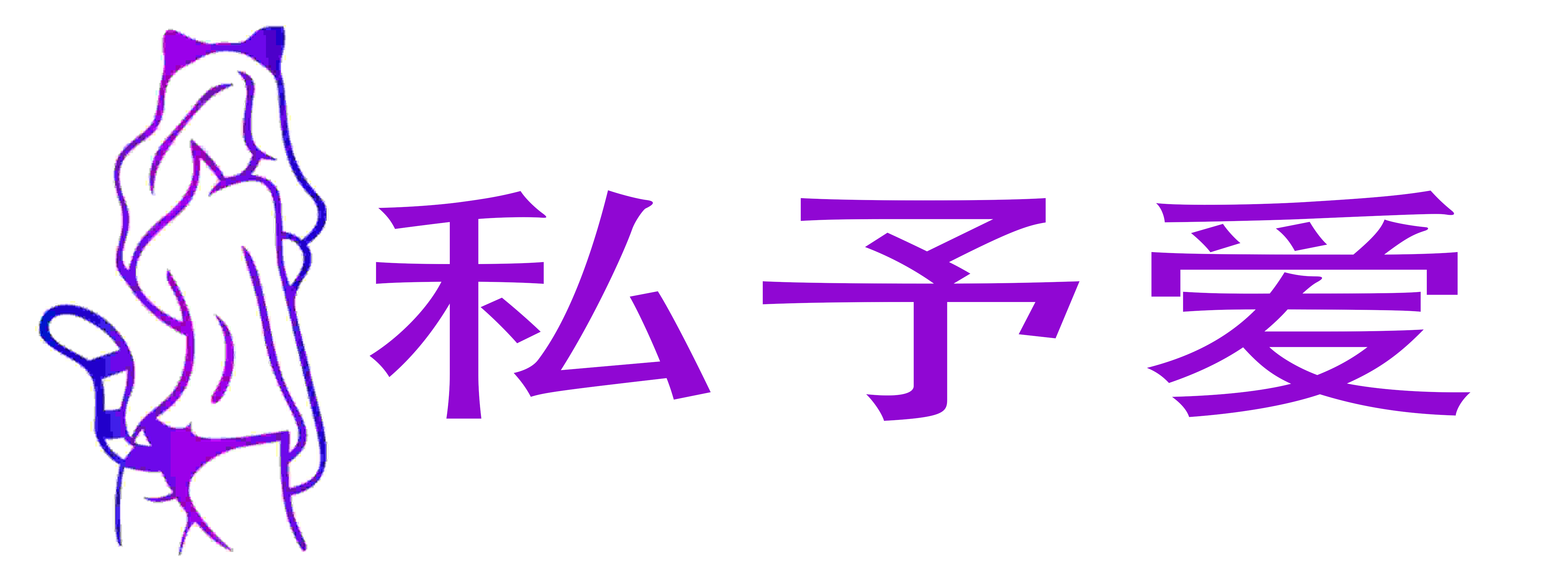 熙恩商城