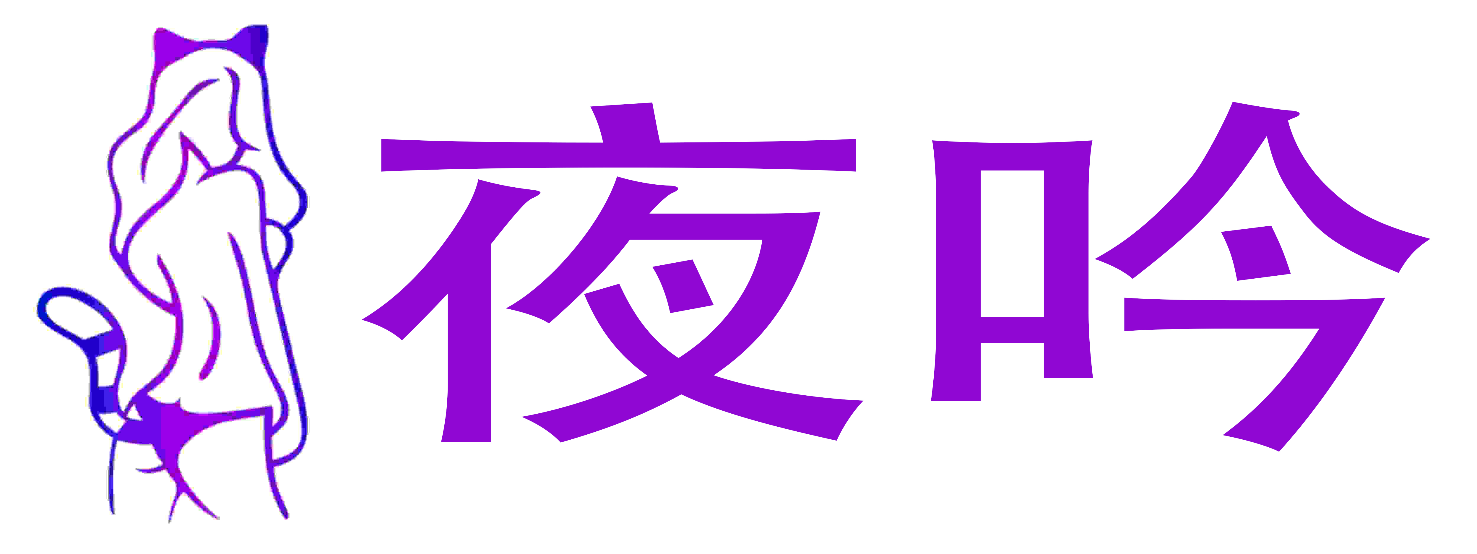 熙恩商城