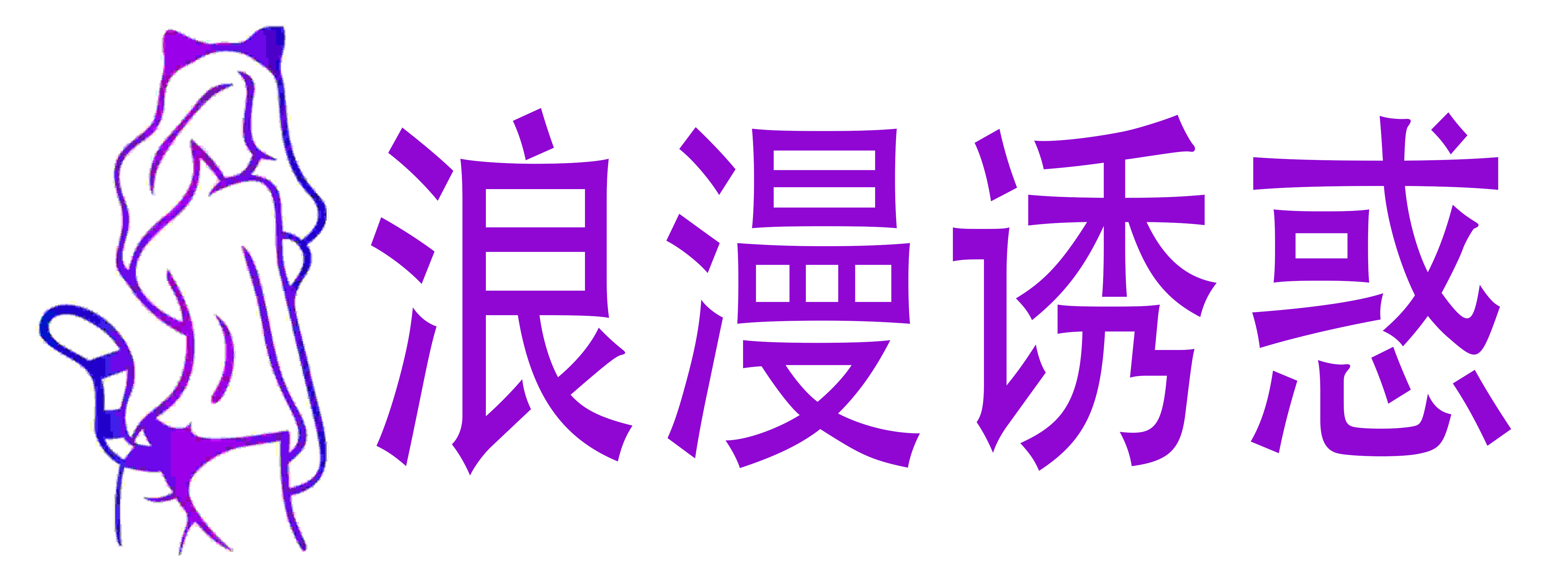 熙恩商城