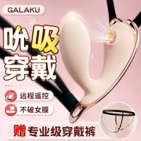 加乐谷桃心穿戴Pro米色