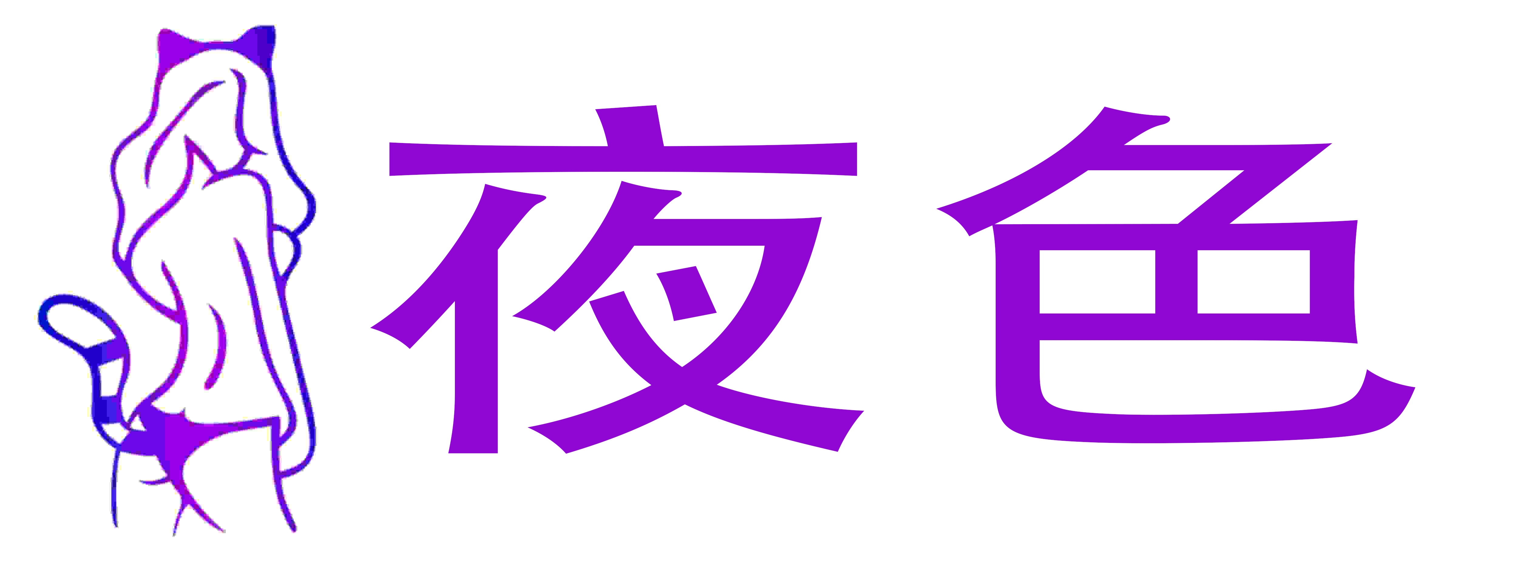 熙恩商城