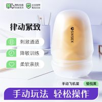 第6感律动手动紧致款飞机蛋黄色