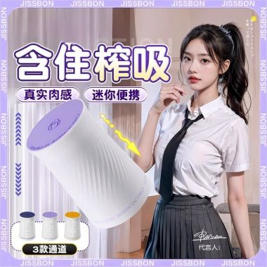 [杰士邦]気动系列飞机蛋刺激款