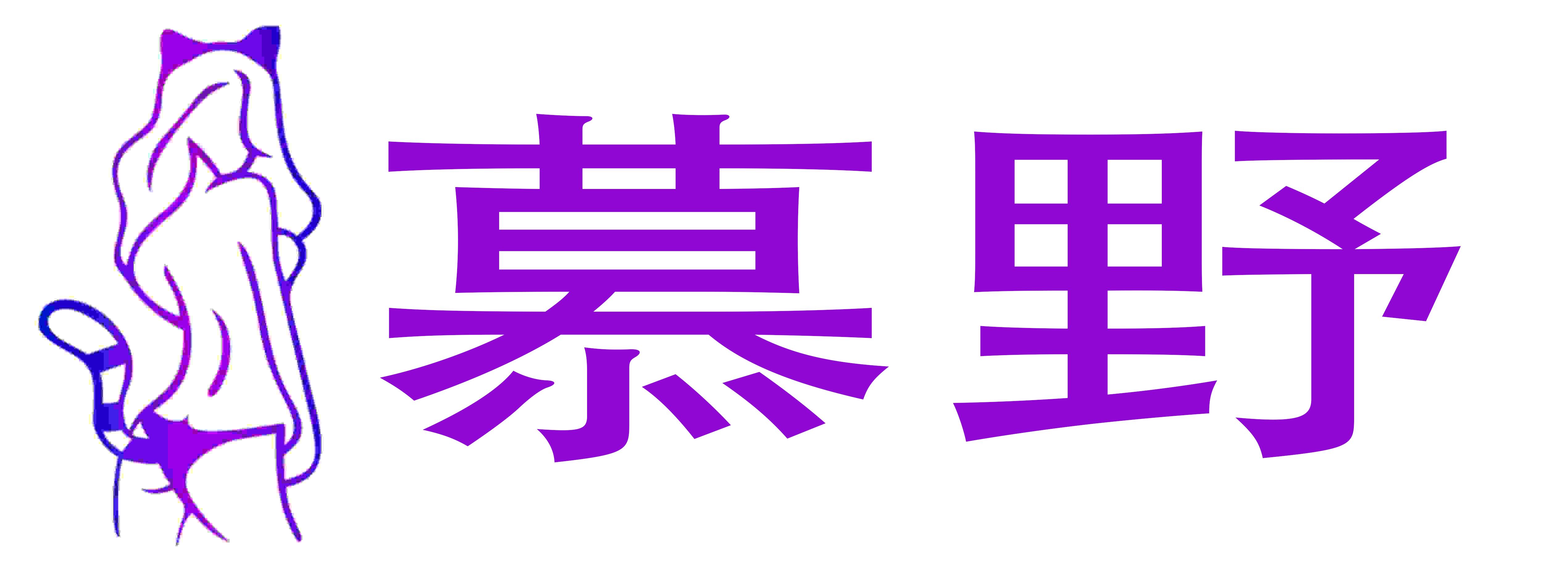 熙恩商城
