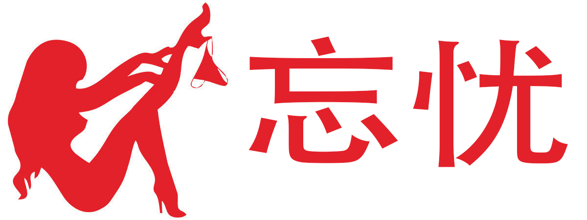 熙恩商城