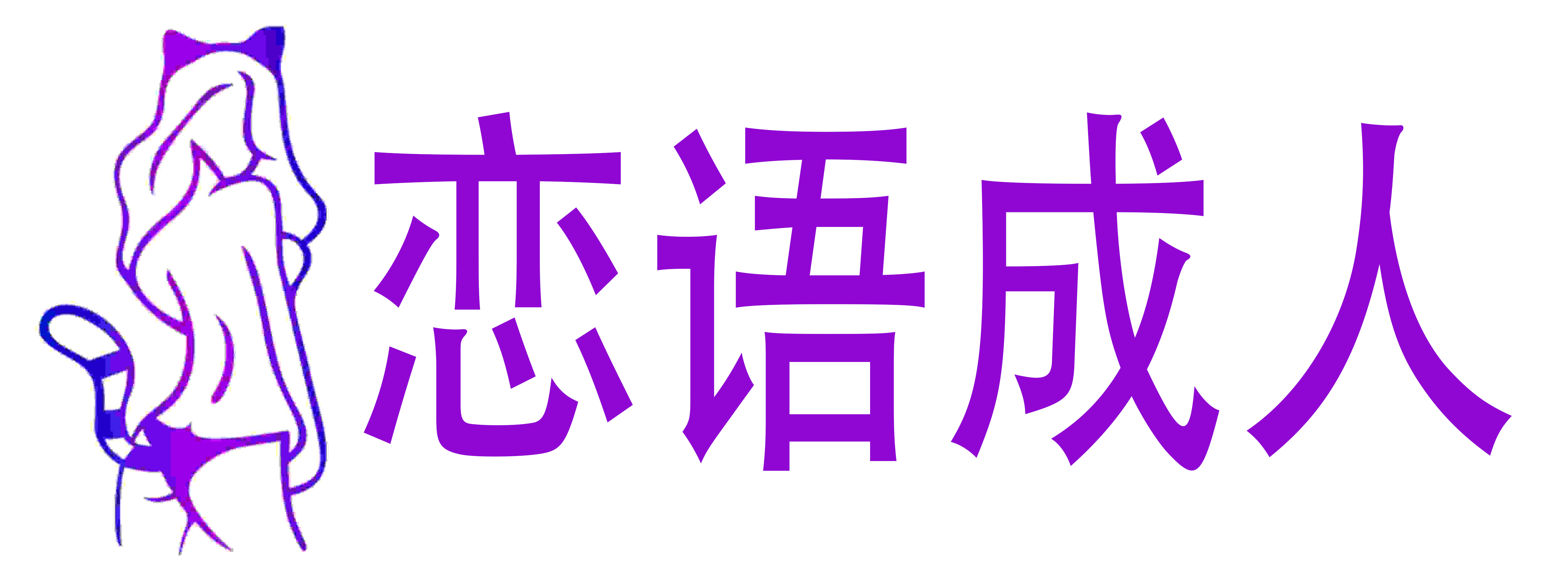 熙恩商城