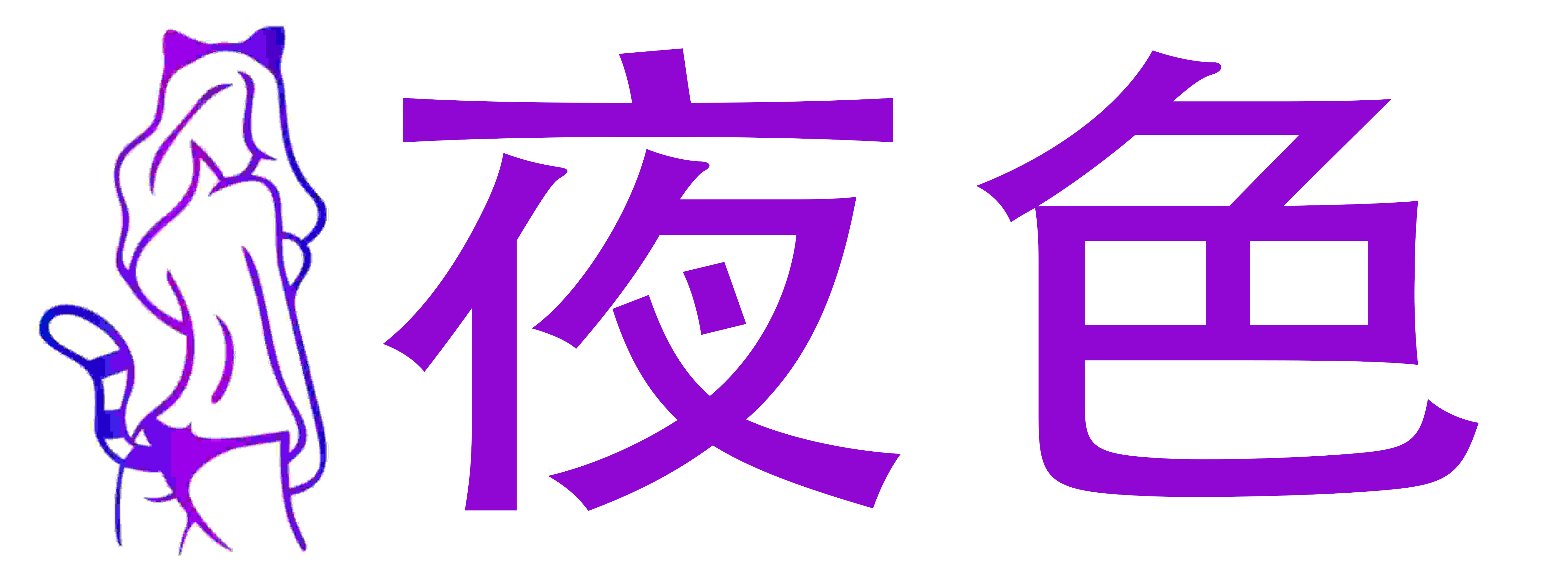 熙恩商城