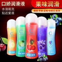【避孕润滑】果味口交液100mlCokelife/可乐生活