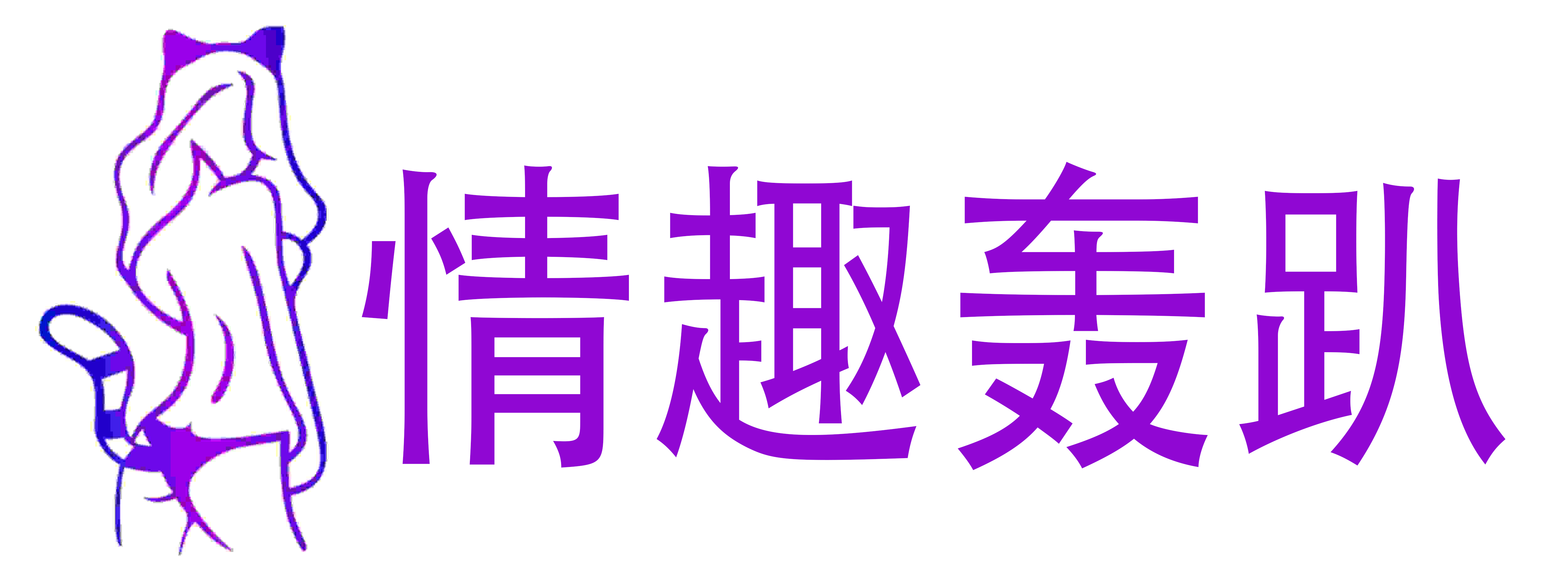 熙恩商城