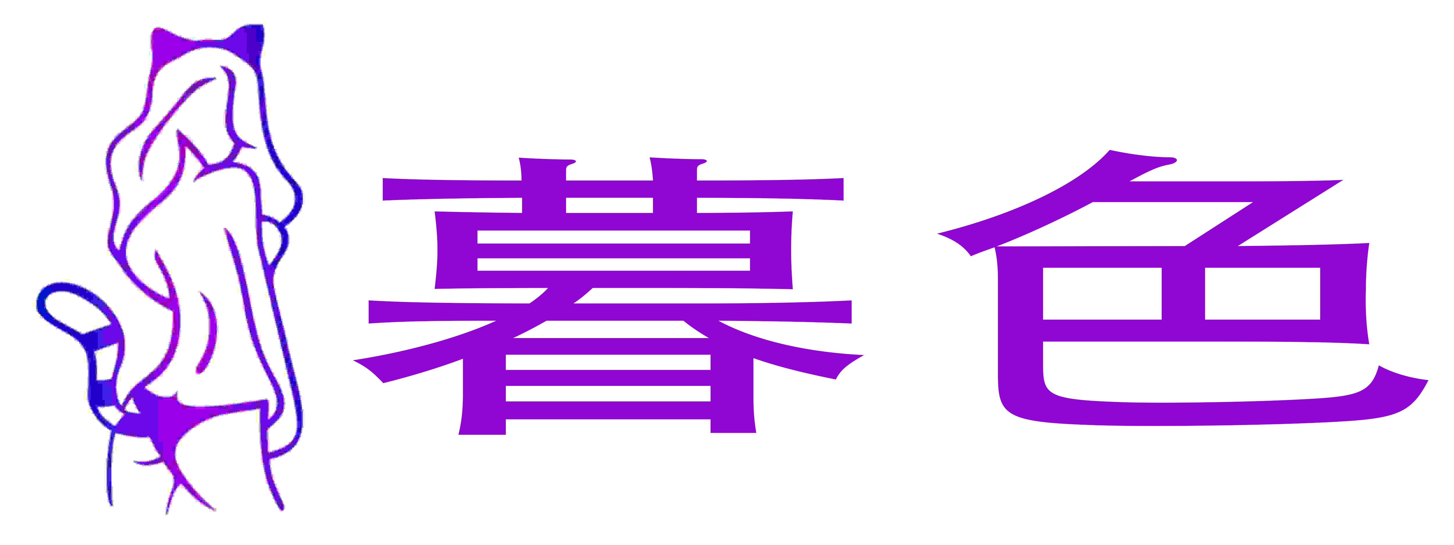 熙恩商城