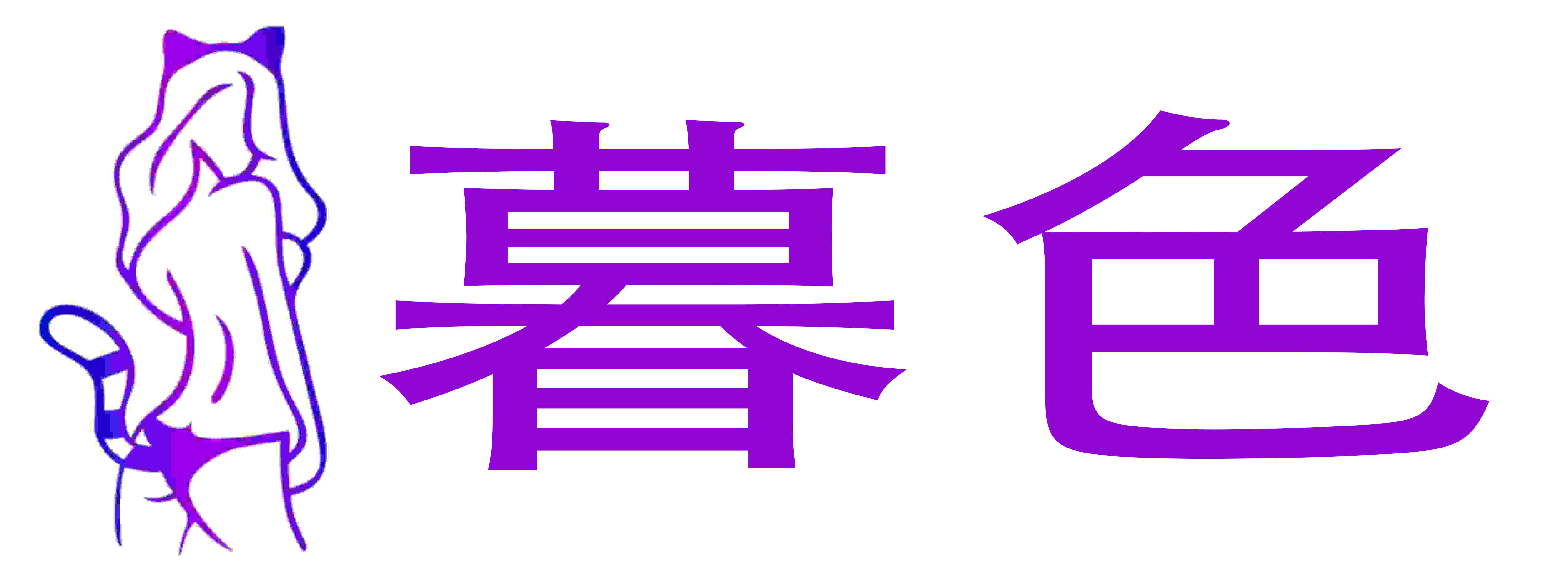 熙恩商城